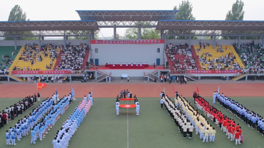     ac米兰官网中文网站举办2025年春季田径运动会