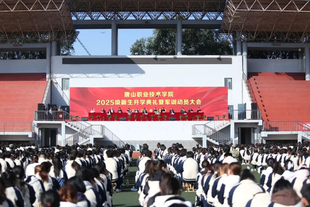     ac米兰官网中文网站举行2025级新生开学典礼暨...